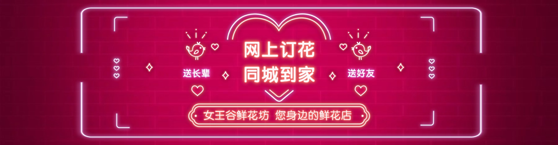 延安鲜花网