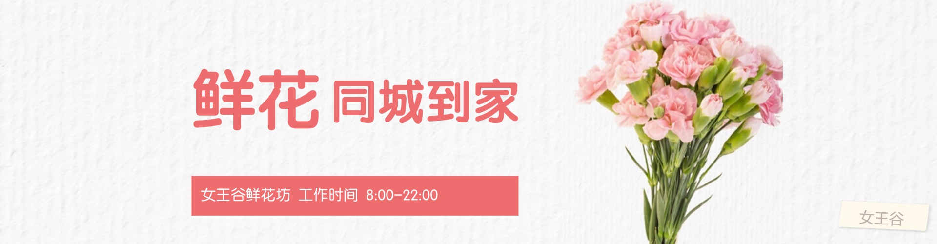 延安鲜花网